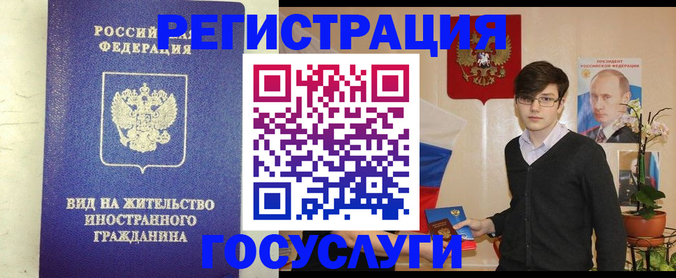 прописка гарантия в Железноводске